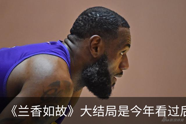 《兰香如故》大结局是今年看过后劲最足的大结局！多位主角接连下线看哭观众