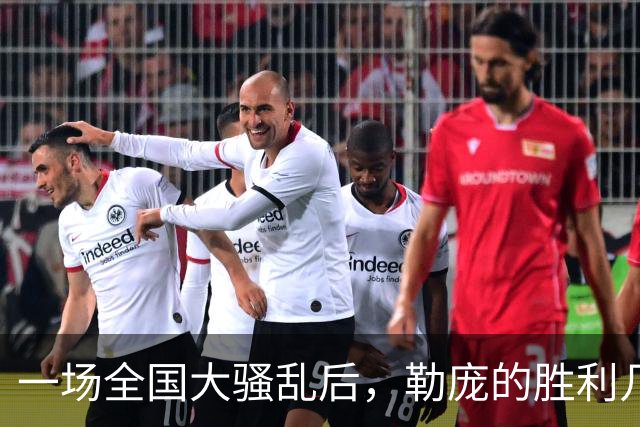 一场全国大骚乱后，勒庞的胜利几乎无人能挡