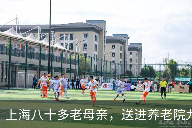 上海八十多老母亲，送进养老院九个月去世，遗书称：儿子母亲恨你