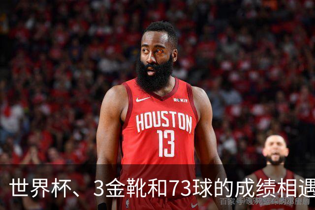 世界杯、3金靴和73球的成绩相遇，到底让今年的金球奖该怎么选？