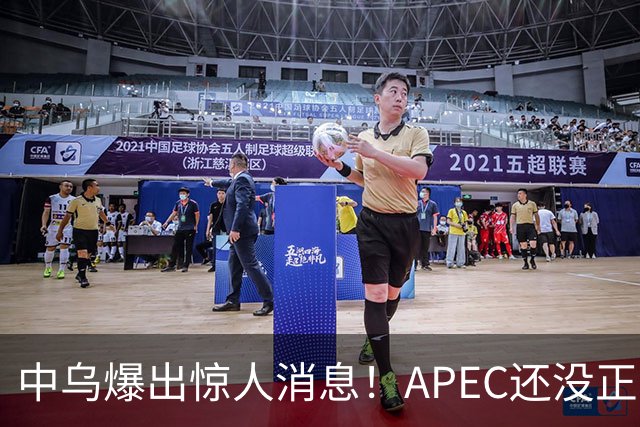 中乌爆出惊人消息！APEC还没正式开幕，最佳停战方案已经出现？