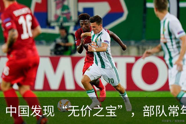 中国发现“无价之宝”，部队常年驻守看护，资源足够全球用1000年