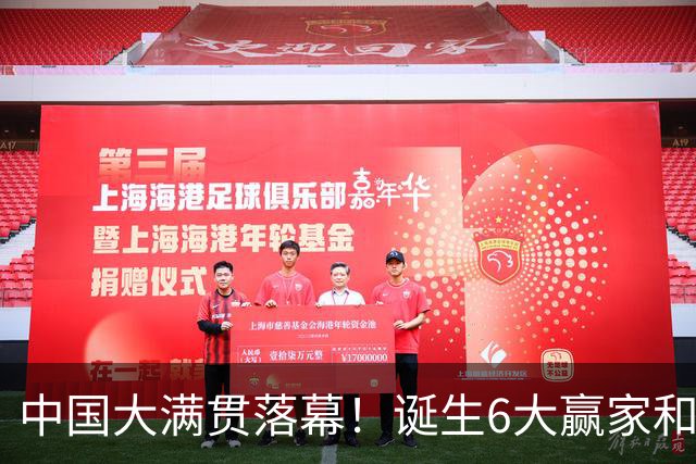 中国大满贯落幕！诞生6大赢家和3个输家，王曼昱、松岛辉空在列