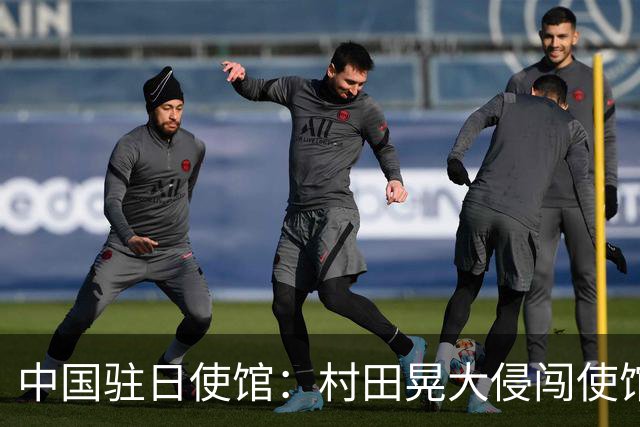中国驻日使馆：村田晃大侵闯使馆案不容任何抵赖
