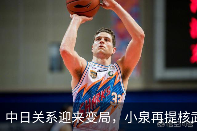中日关系迎来变局，小泉再提核武，不到3天，中国改变对高市称呼