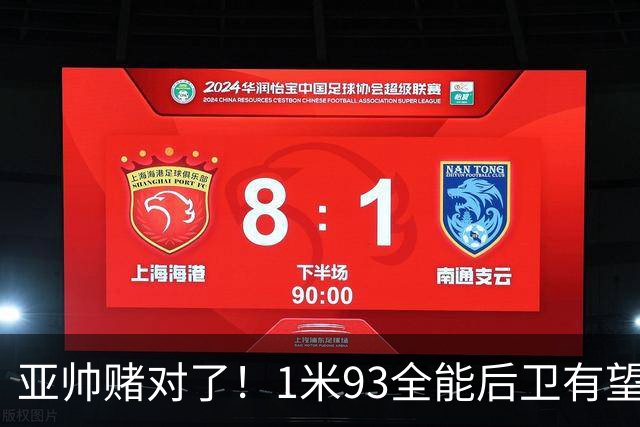 亚帅赌对了！1米93全能后卫有望加盟，力保广东队进总决赛？