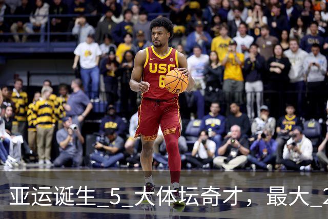 亚运诞生 5 大体坛奇才，最大 21 岁，最小才 13 岁，个个给中国