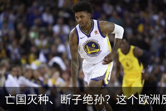 亡国灭种、断子绝孙？这个欧洲反华急先锋，正从地图上慢慢消失