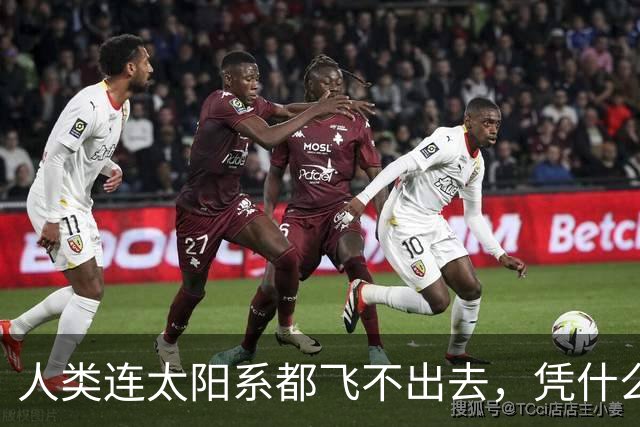 人类连太阳系都飞不出去，凭什么画出了银河系的形状？