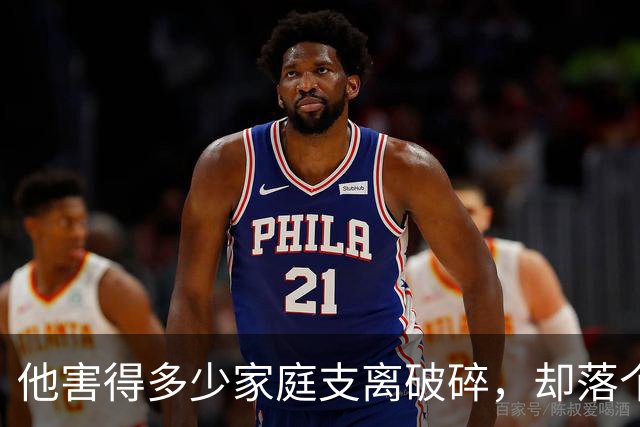 他害得多少家庭支离破碎，却落个寿终正寝下场，弥留之际哀嚎成真