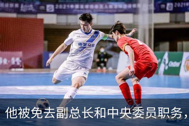 他被免去副总长和中央委员职务，原本准备退休养老，没想到又被重用13年！