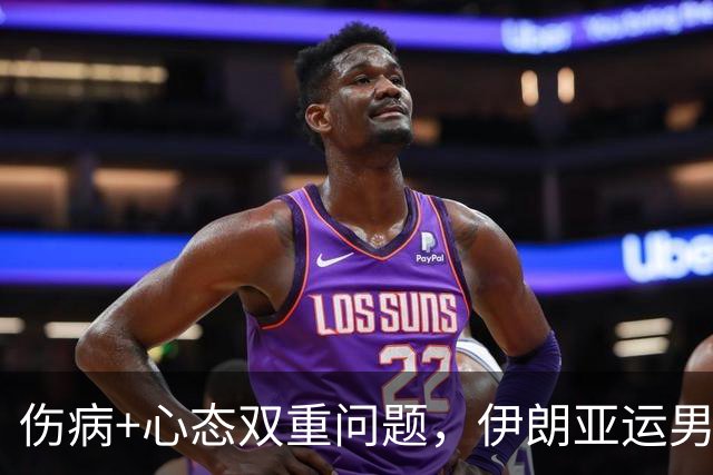 伤病+心态双重问题，伊朗亚运男足意外折戟小组赛，无缘八强舞台