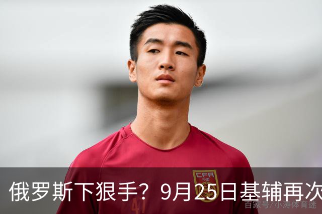 俄罗斯下狠手？9月25日基辅再次发生爆炸，泽连斯基要待不住了？