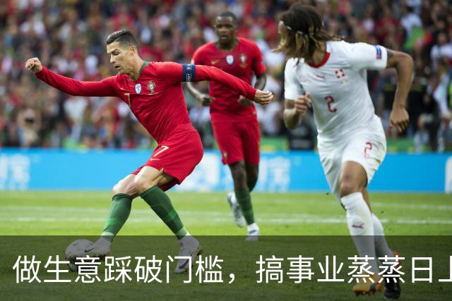 做生意踩破门槛，搞事业蒸蒸日上，2026年注定不受穷的3个生肖