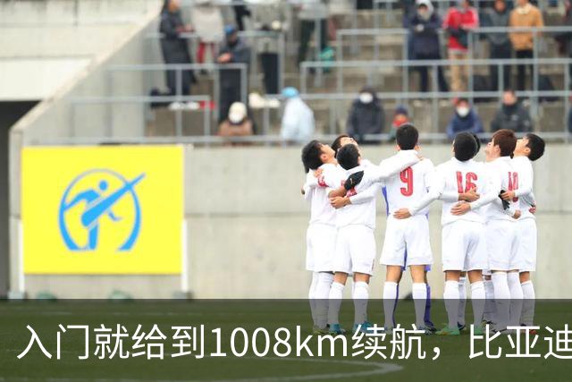 入门就给到1008km续航，比亚迪大汉杀入D+级轿车，改写高端轿车格局
