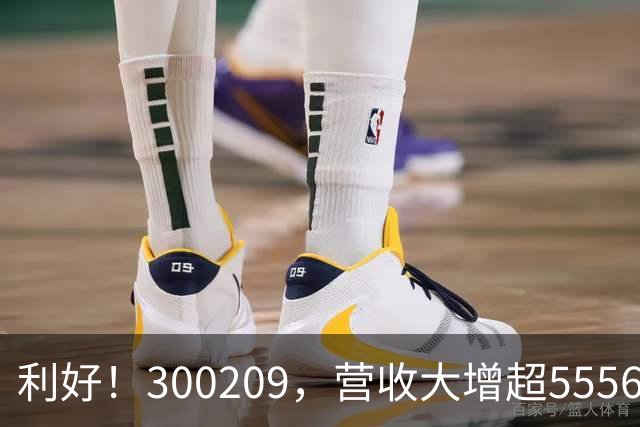 利好！300209，营收大增超5556%！多家A股公司，业绩翻