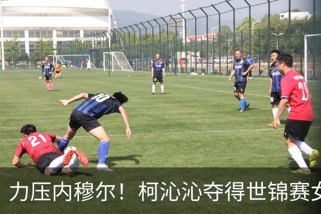 力压内穆尔！柯沁沁夺得世锦赛女子体操全能铜牌