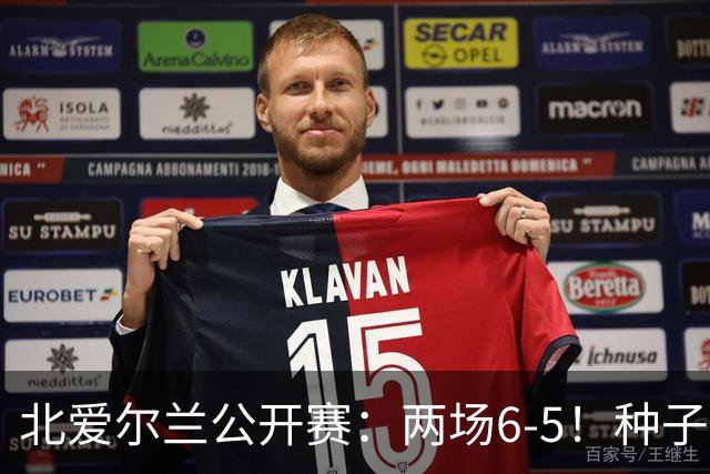 北爱尔兰公开赛：两场6-5！种子球员被淘汰，33岁名将进决赛冲冠