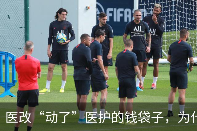 医改“动了”医护的钱袋子，为什么没有出现离职潮？