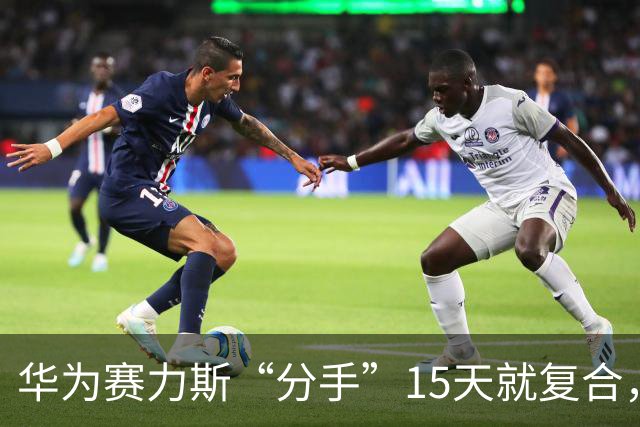 华为赛力斯“分手”15天就复合，比谈恋爱还快！