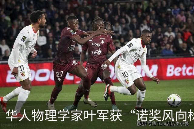 华人物理学家叶军获“诺奖风向标”沃尔夫物理学奖，系该奖项史上第二位华人得主