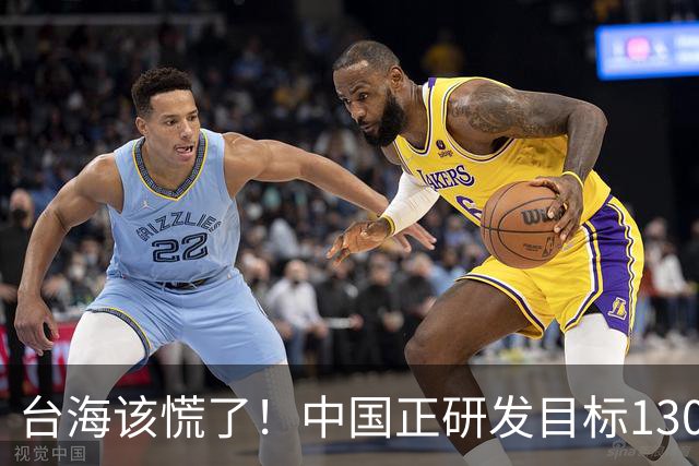 台海该慌了！中国正研发目标130公里新炮弹，一旦成真谁最头疼？