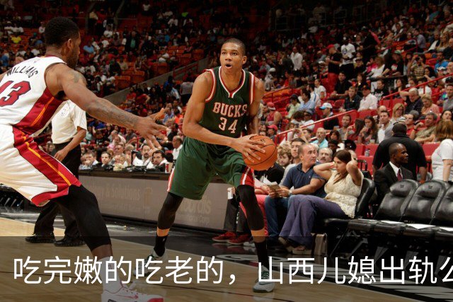 吃完嫩的吃老的，山西儿媳出轨公公10年，亲自给丈夫生下一个妹妹