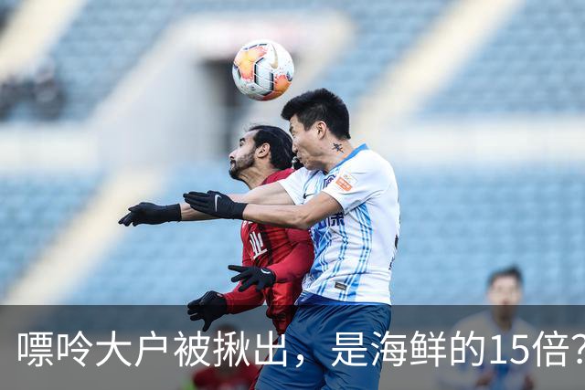 嘌呤大户被揪出，是海鲜的15倍？医生提醒：经常吃，关节或“扛不住”
