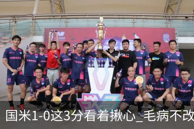 国米1-0这3分看着揪心 毛病不改碰巴黎就是白给