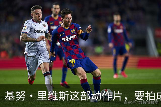 基努·里维斯这部动作片，要拍成8集剧集了