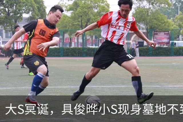 大S冥诞，具俊晔小S现身墓地不到24小时，荒唐一幕出现，S妈一脸憔悴
