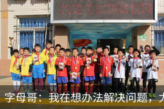 字母哥：我在想办法解决问题，尤其是防守，希望队友都这样想