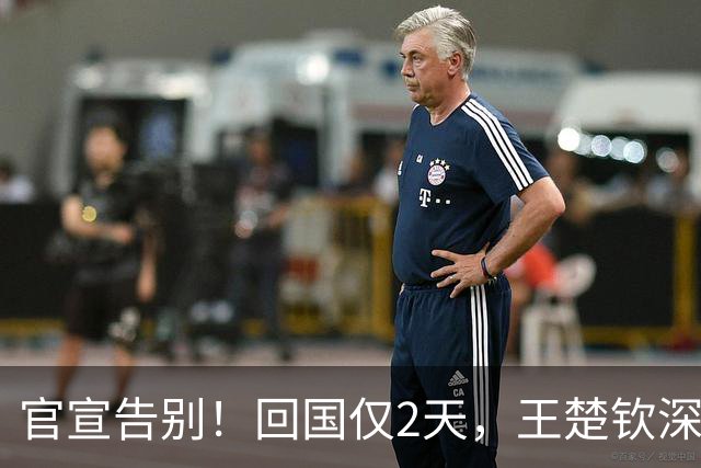 官宣告别！回国仅2天，王楚钦深夜宣布重大决定，总算跨出这一步