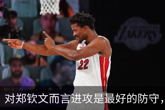 对郑钦文而言进攻是最好的防守，但稳定性才是登顶的关键！