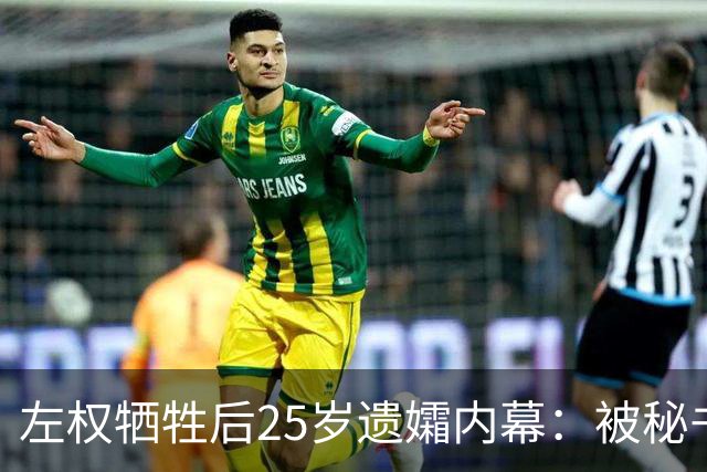 左权牺牲后25岁遗孀内幕：被秘书迎娶，建国后丈夫卷入山西权力争斗