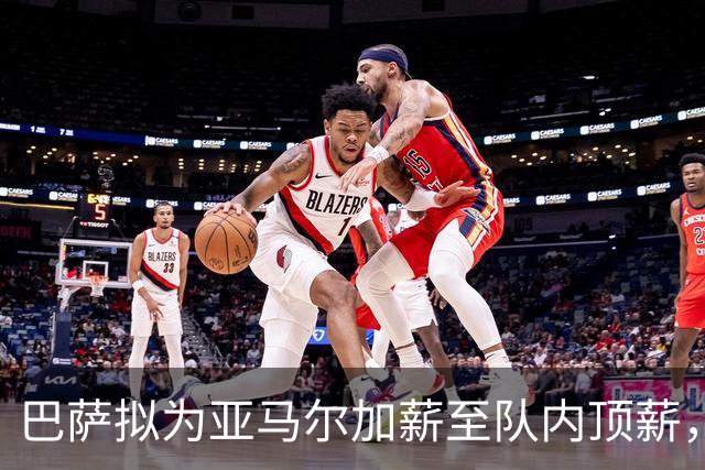 巴萨拟为亚马尔加薪至队内顶薪，受限于西甲工资帽暂缓生效