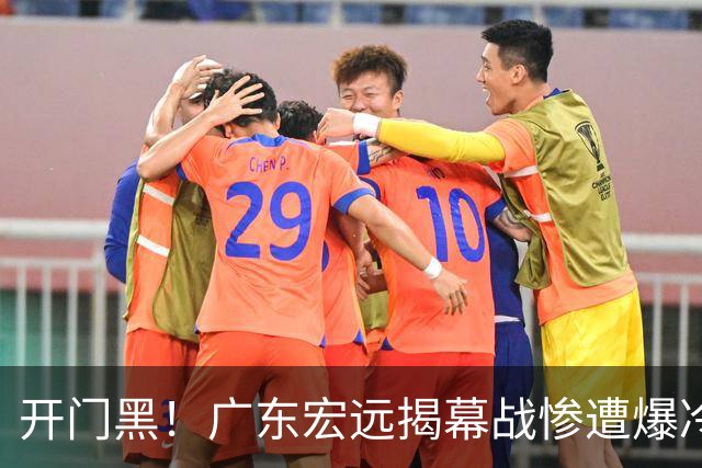 开门黑！广东宏远揭幕战惨遭爆冷，杜润旺手刃旧主，球迷怀念杜锋！