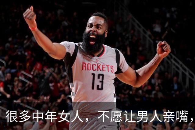很多中年女人，不愿让男人亲嘴，不是不爱，是另有原因