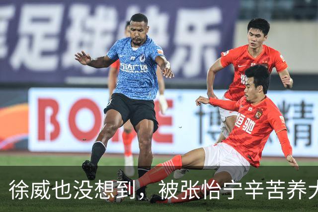 徐威也没想到，被张怡宁辛苦养大的女儿，如今成了两口子最大骄傲