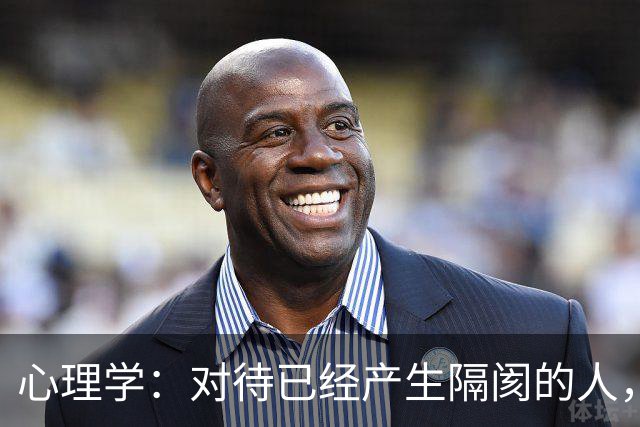 心理学：对待已经产生隔阂的人，最好的做法，不是主动示好，而是这两个字