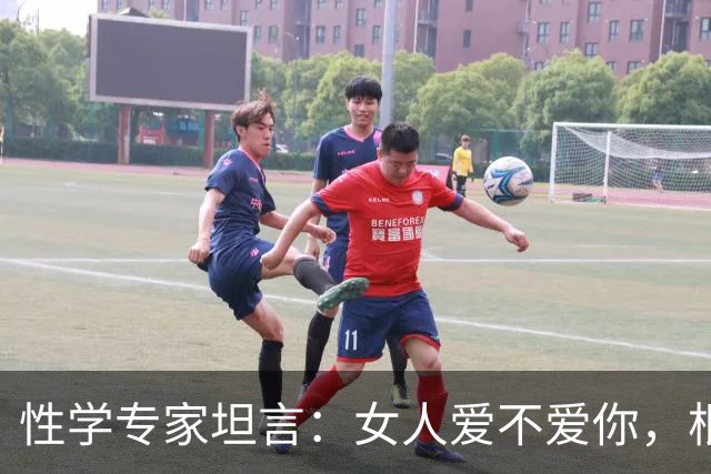 性学专家坦言：女人爱不爱你，根本不用试探！一眼就能看穿