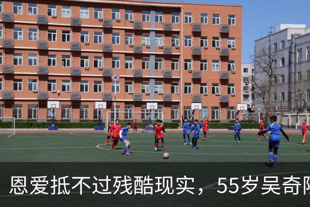 恩爱抵不过残酷现实，55岁吴奇隆戴上老花镜，39岁刘诗诗绚烂如花