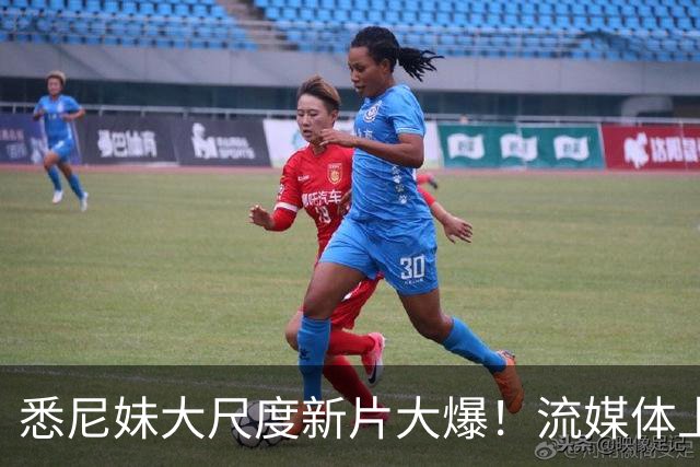 悉尼妹大尺度新片大爆！流媒体上线也登顶