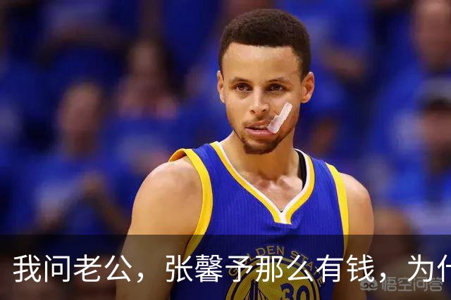 我问老公，张馨予那么有钱，为什么买一辆15万的车？老公说，不是他们买不起，而是何捷不想让人说闲话。