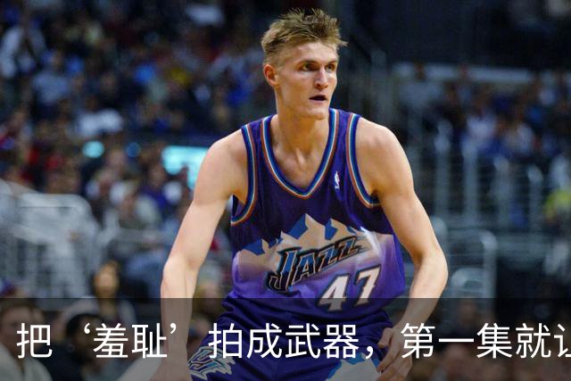 把‘羞耻’拍成武器，第一集就让人脸红心跳