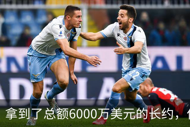 拿到了总额6000万美元的长约，但热火后场新星至今仍没有反过来？
