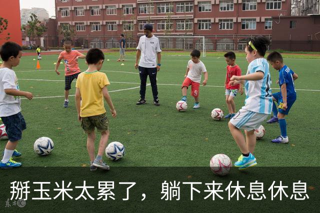 掰玉米太累了，躺下来休息休息