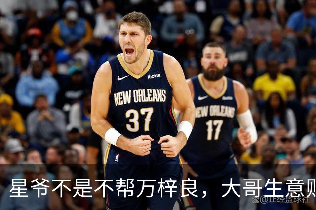 星爷不是不帮万梓良，大哥生意败光欠1600万