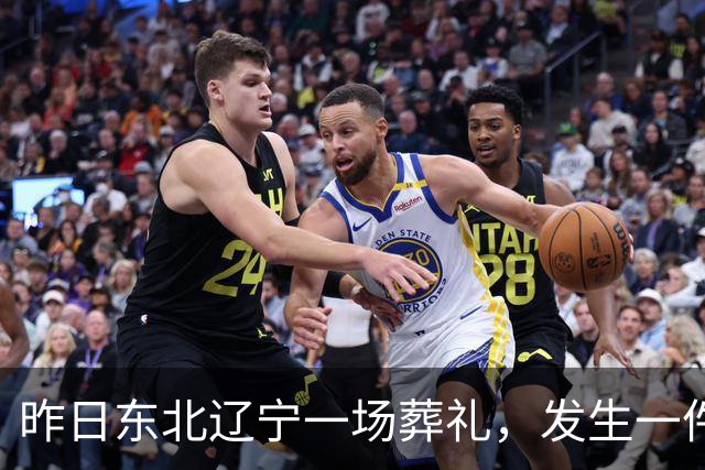 昨日东北辽宁一场葬礼，发生一件匪夷所思、无人能解的怪事