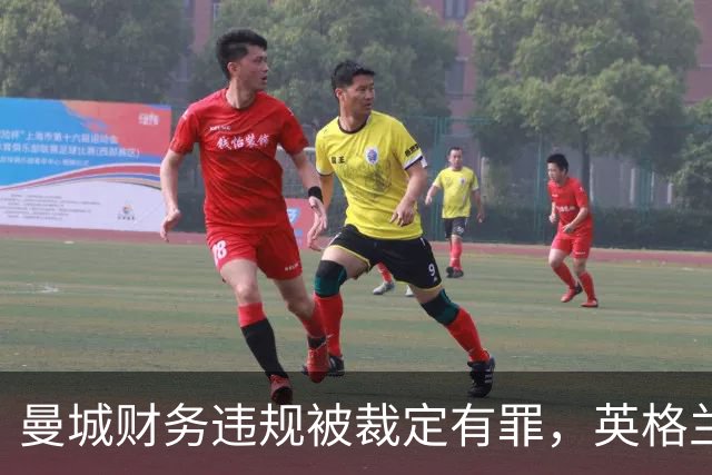 曼城财务违规被裁定有罪，英格兰国脚人心惶惶，主教练：降级也召